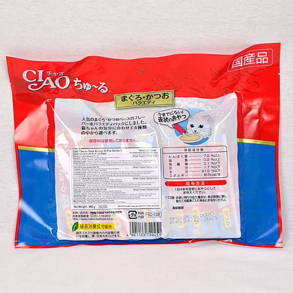 CIAO Liquid Cat Snack Tuna Variety 40pcs Series 2 Cat Snack Ciao 