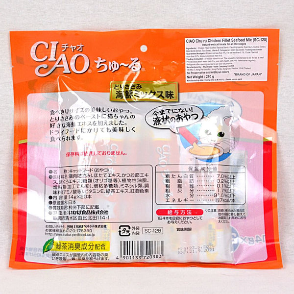 CIAO SC128 Liquid Churu Chicken Fillet Seafood Mix 20pcs Cat Snack Ciao 