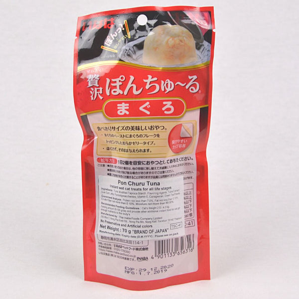 CIAO TSC41 Cup Pon Churu Tuna 2pcs Cat Snack Ciao 