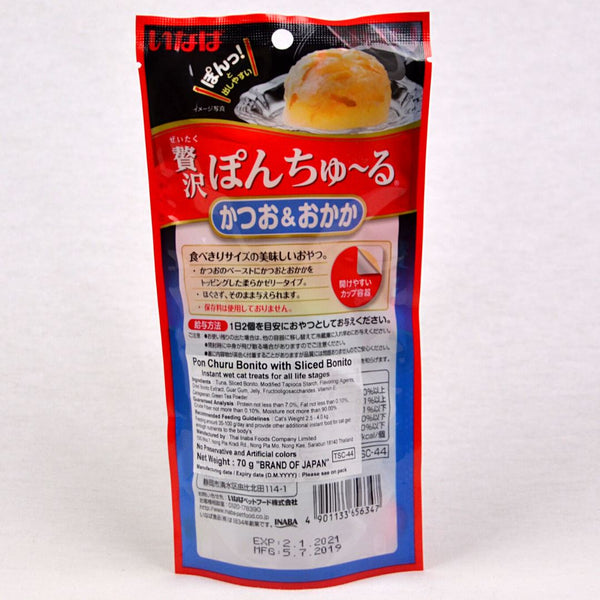 CIAO TSC44 Cup Pon Churu Bonito With Sliced Bonito 2pcs Cat Snack Ciao 