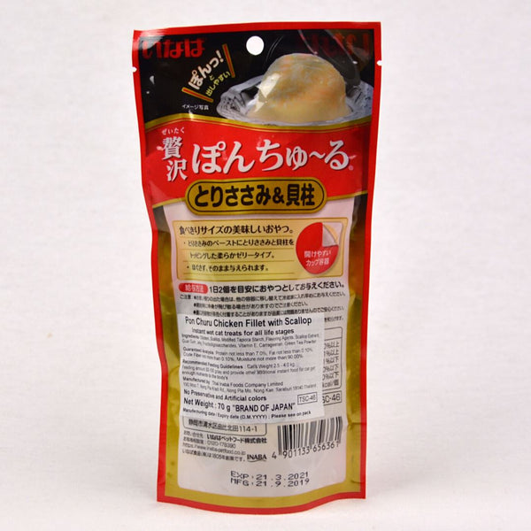 CIAO TSC46 Cup Pon Churu Chicken with Scallop 2pcs Cat Snack Ciao 