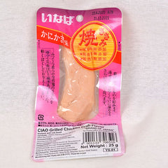 CIAO YS01 Grilled Chicken and Crab Fillet Flavor Cat Snack Ciao 