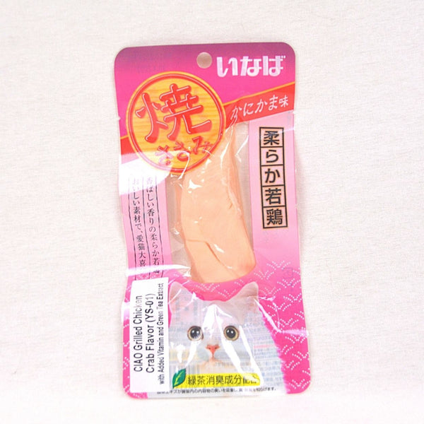 CIAO YS01 Grilled Chicken and Crab Fillet Flavor Cat Snack Ciao 